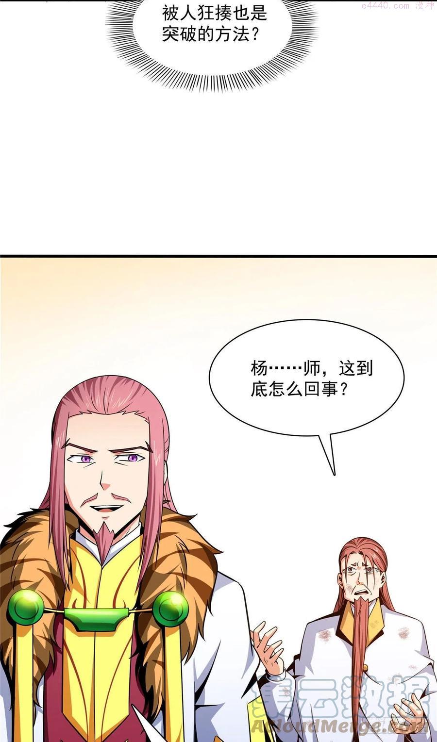 天道图书馆动漫漫画,104 发 财 了4图