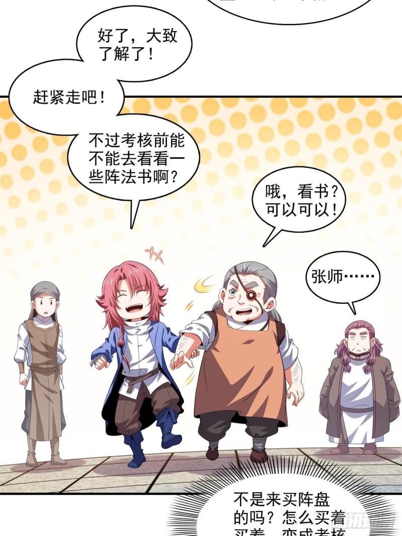 第273话  闯阵海3