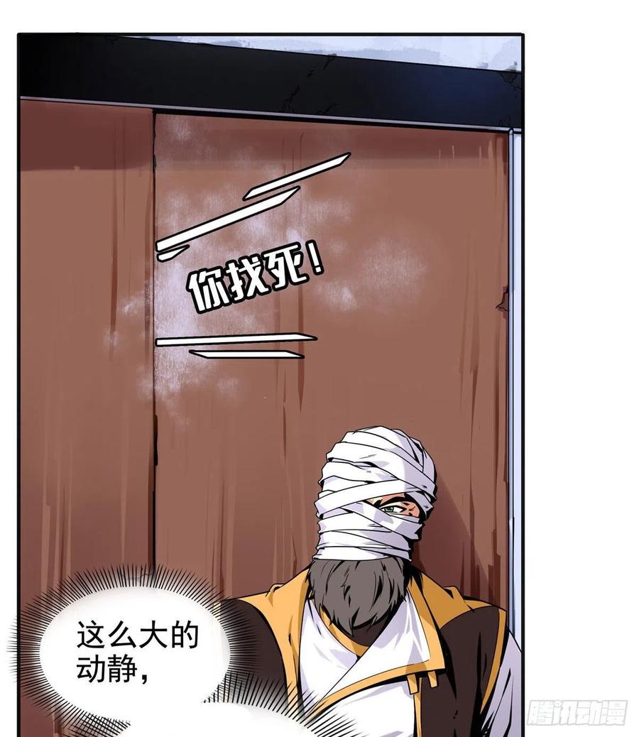 天道图书馆动漫漫画,16 借题发挥3图