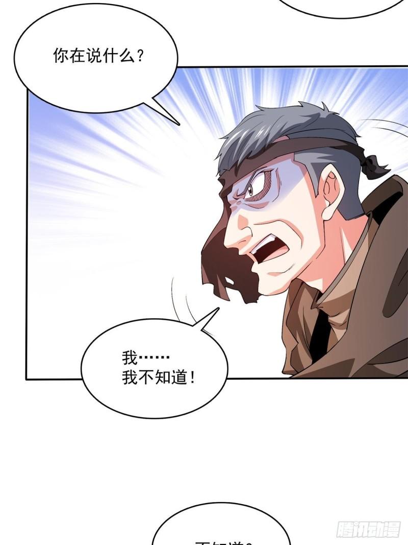 天道图书馆动漫漫画,第267话  你敢吗？4图