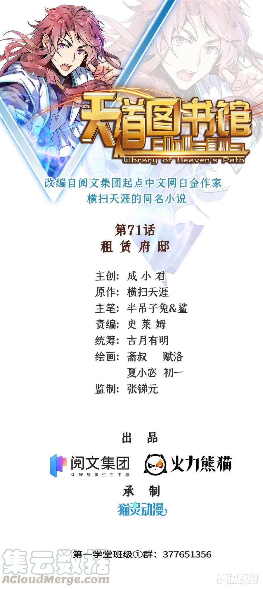71 租赁府邸0