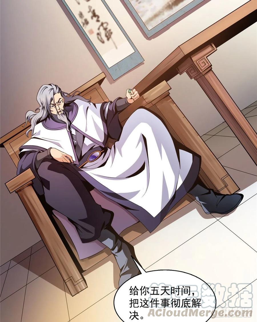 天道图书馆在线听书漫画,25 寒阳母草5图