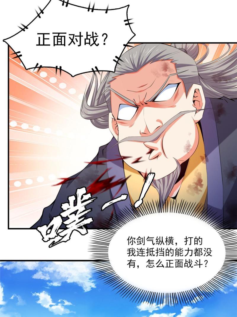 天道图书馆动漫漫画,第222话  不靠谱的店主5图