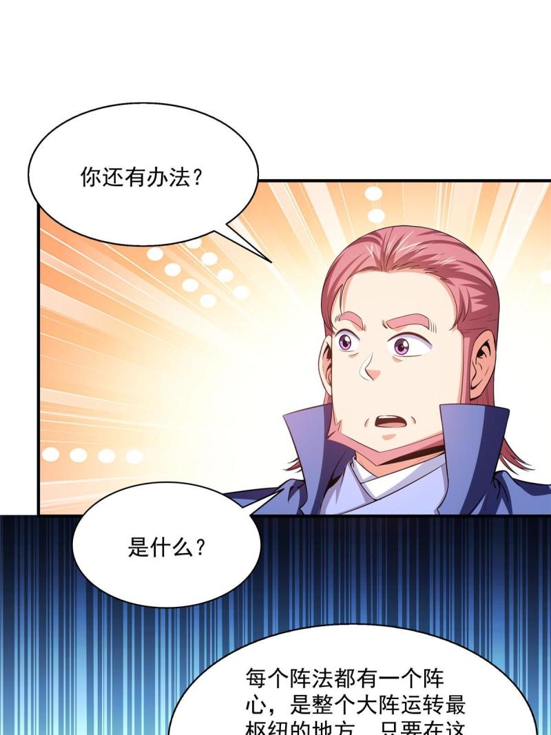 天道图书馆动漫漫画,第199话  治  好3图