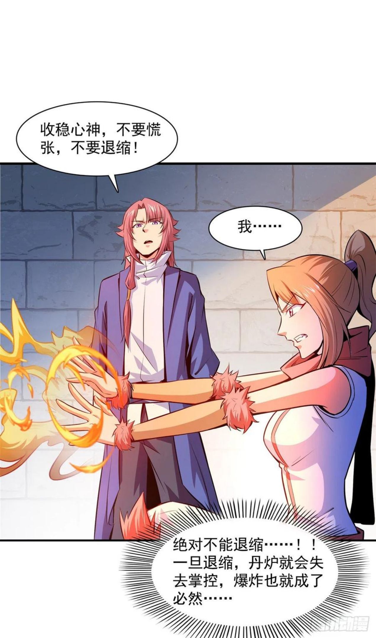 149 炸炉3