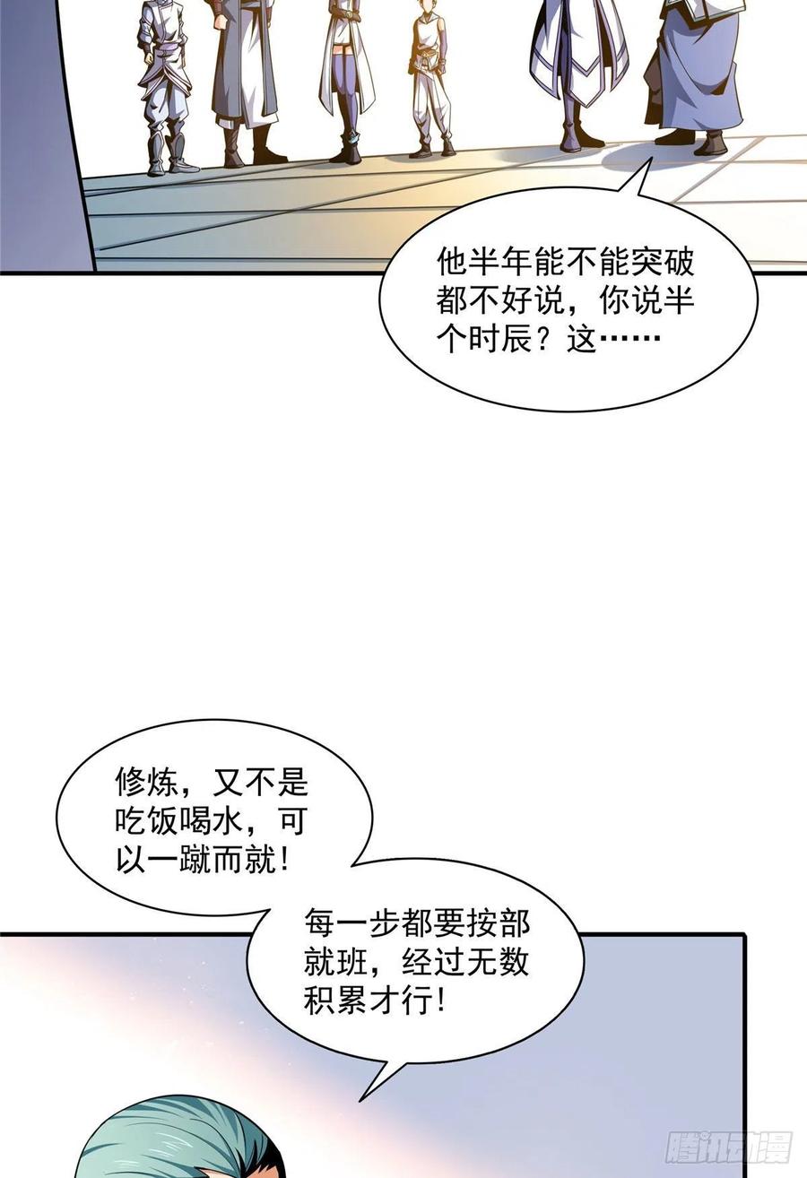 48 拜师热潮3