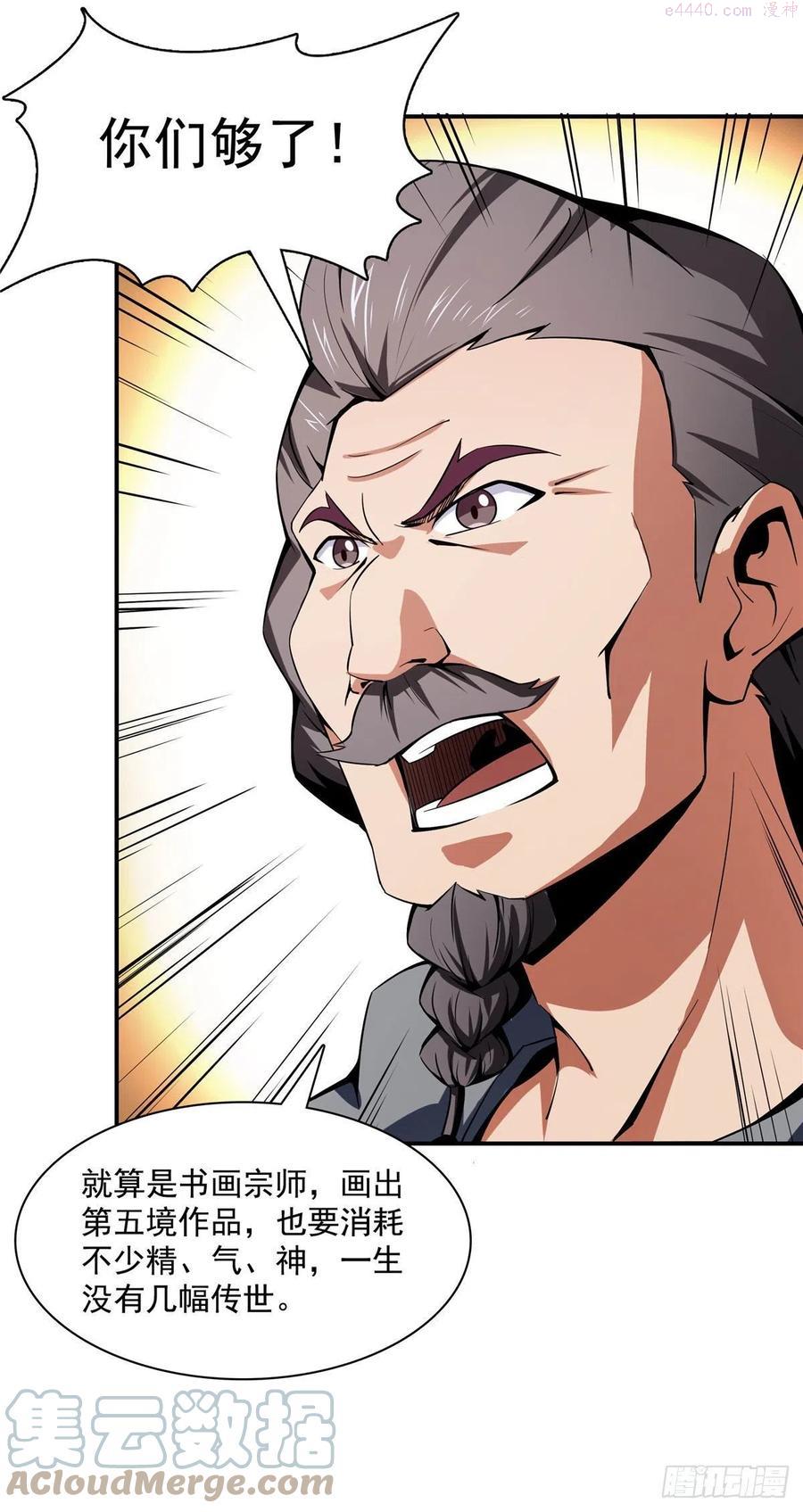 天道图书馆动漫漫画,97 这个孽畜4图