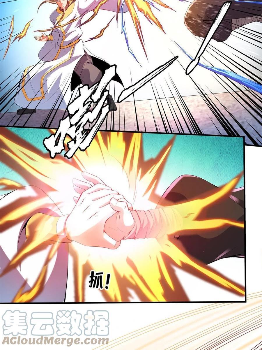 天道图书馆动漫漫画,第216话 我是他的老师5图