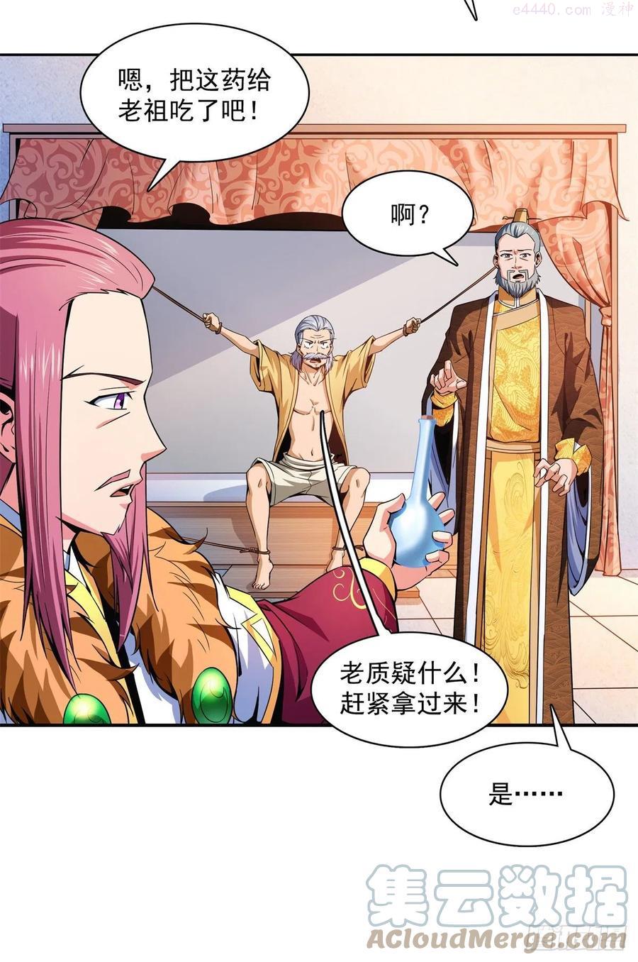 114 沈洪的奇葩治疗方法23