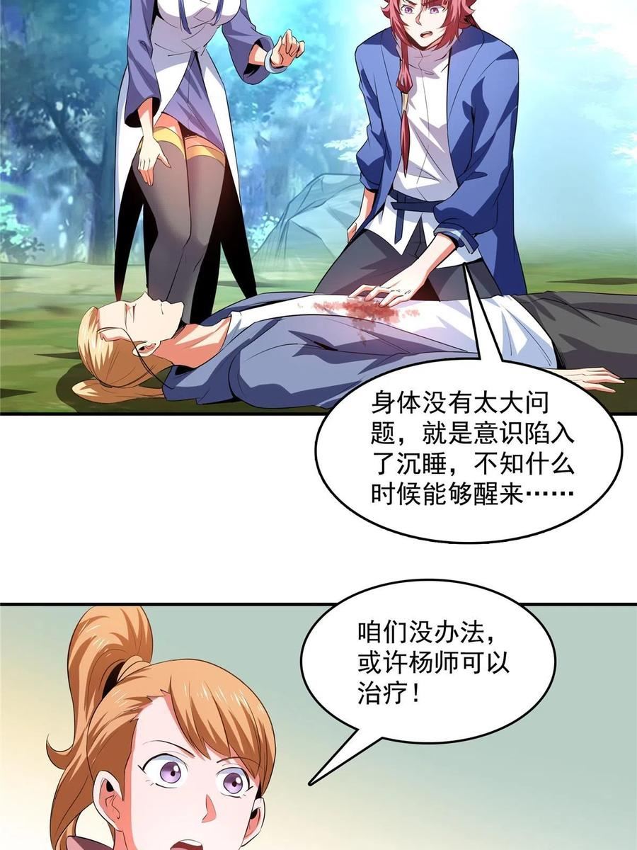 第238话 轩辕王国的实力4
