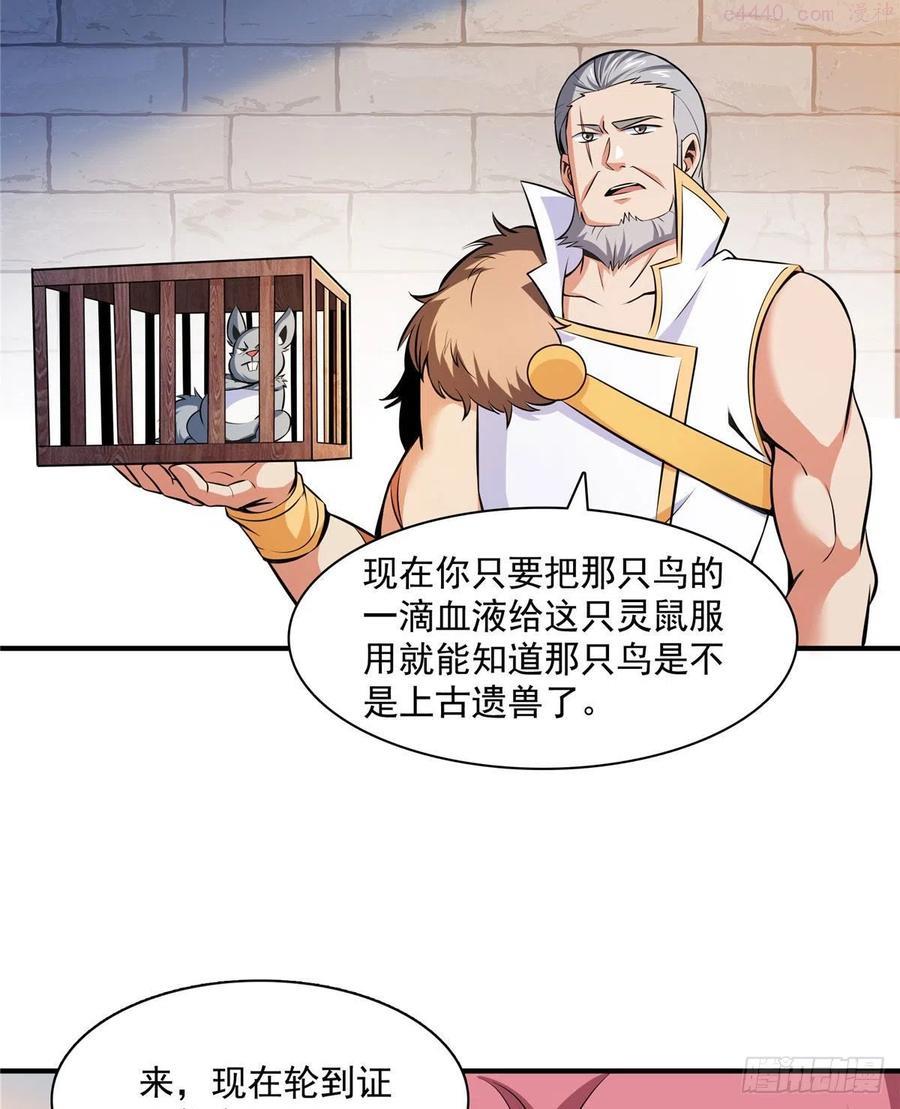 143 莫雨小姐的挑战4