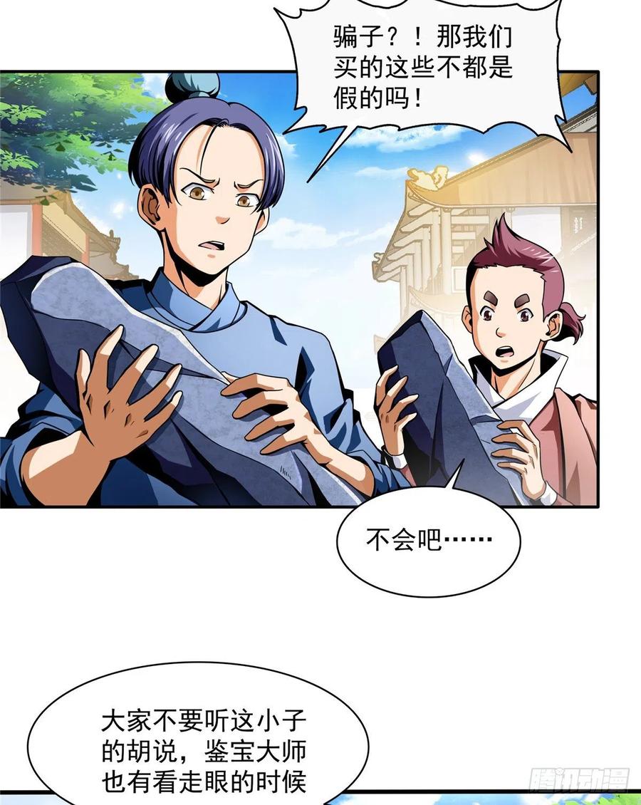 天道图书馆动漫漫画,29 黄语3图