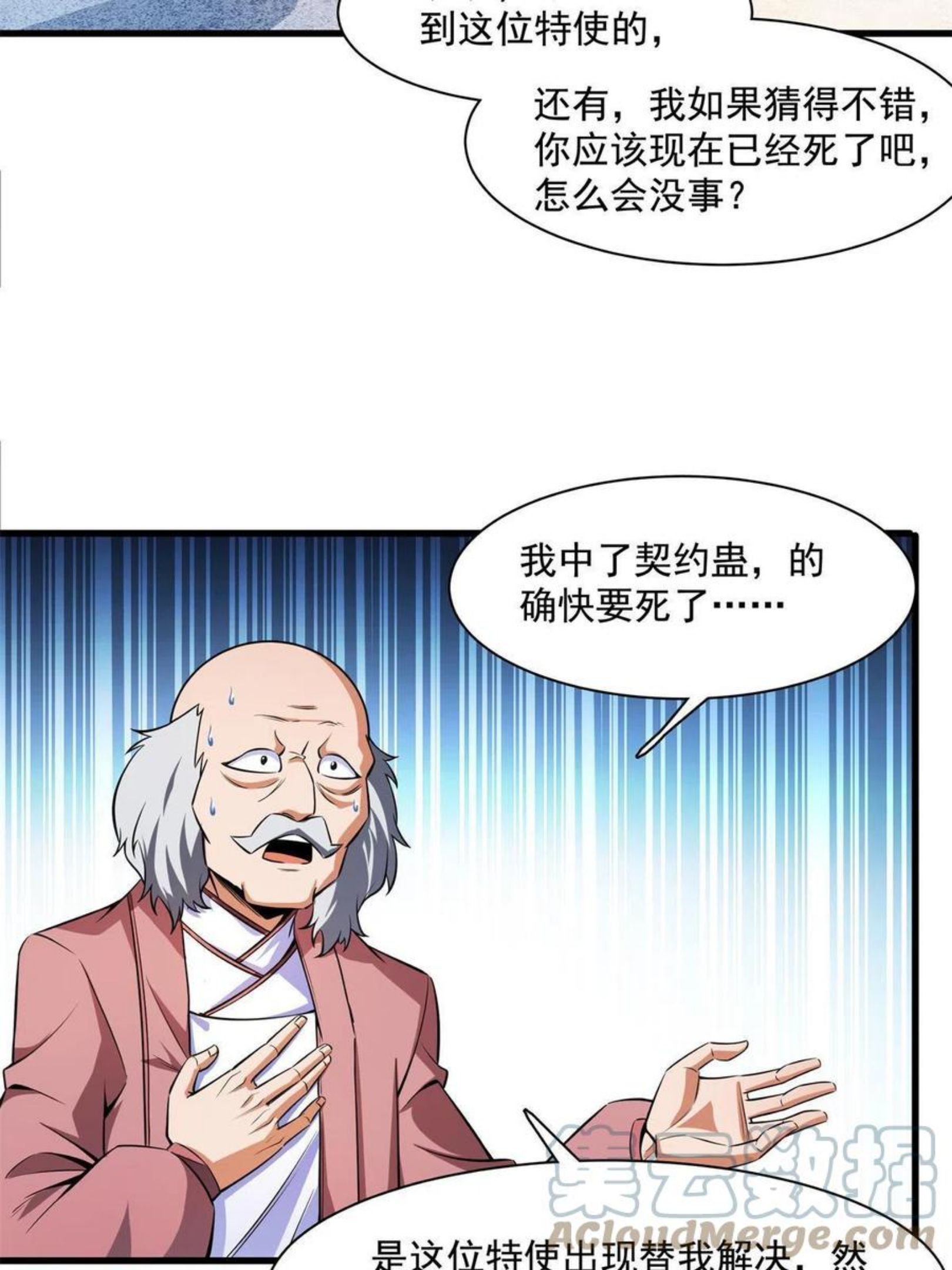 第155话 又来一个3