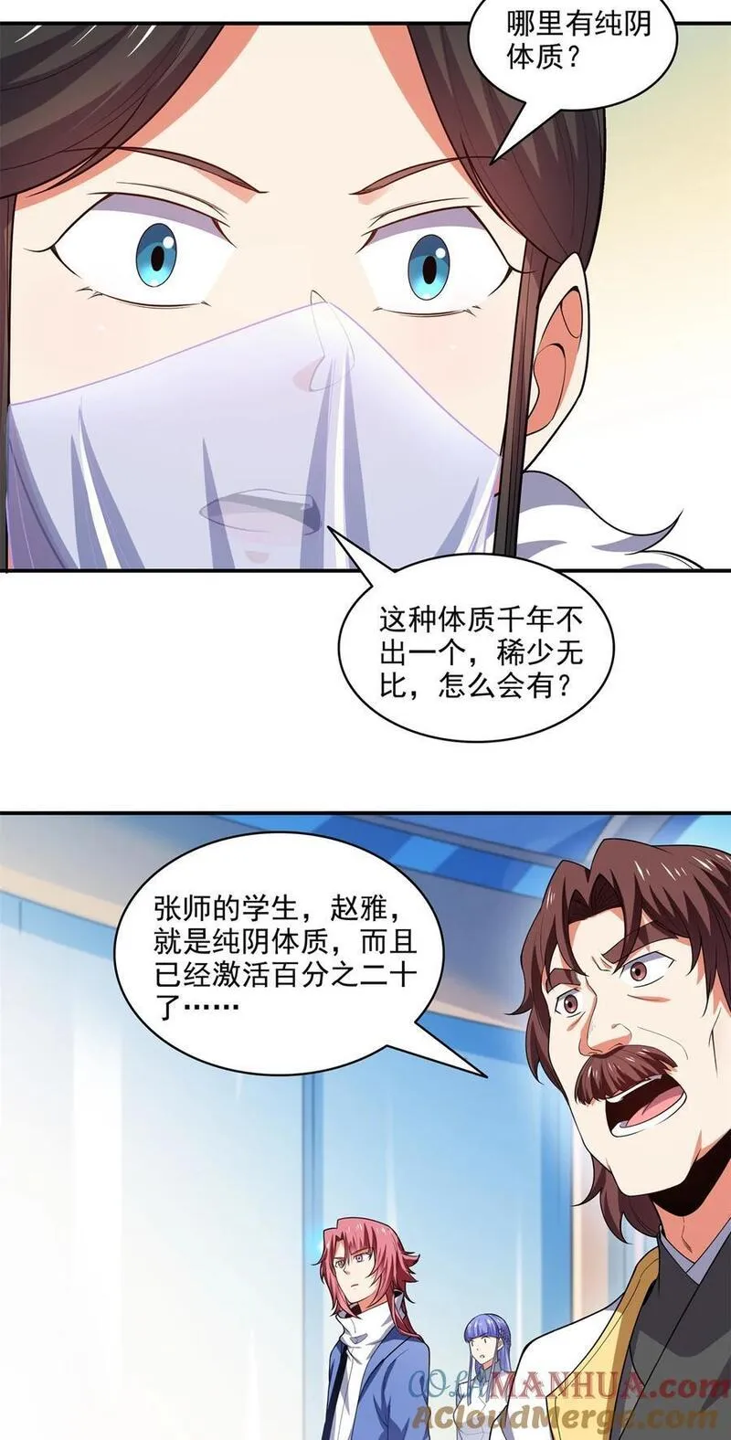 天道图书馆动漫漫画,311 吴宫主动手5图