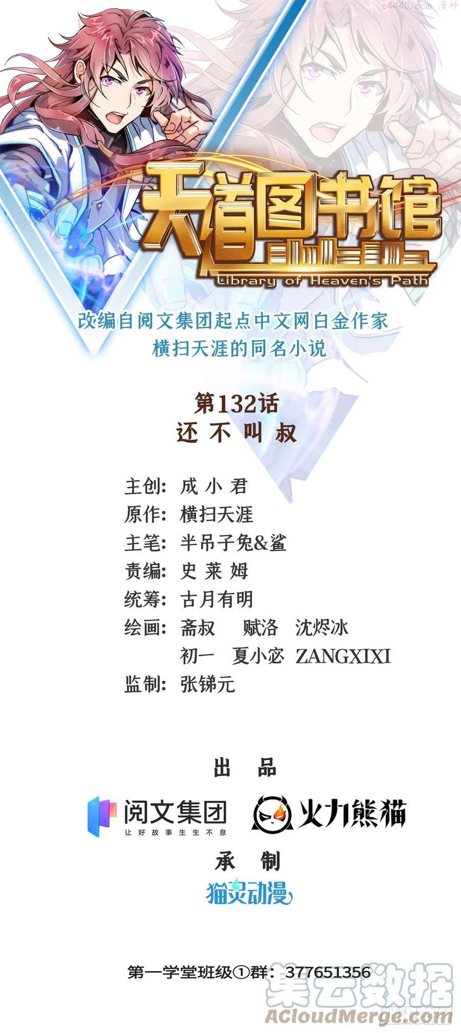 132 还不叫叔0
