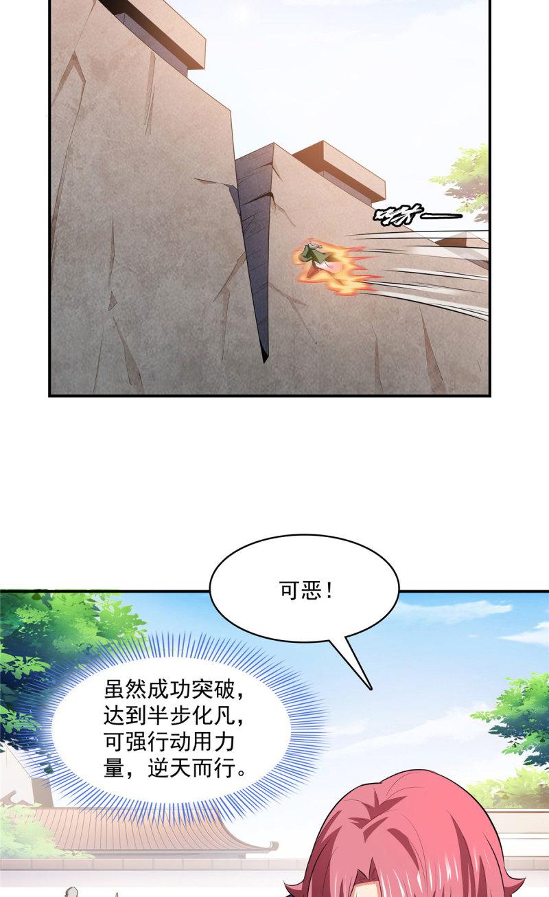 第253话 帮莫雨提升4