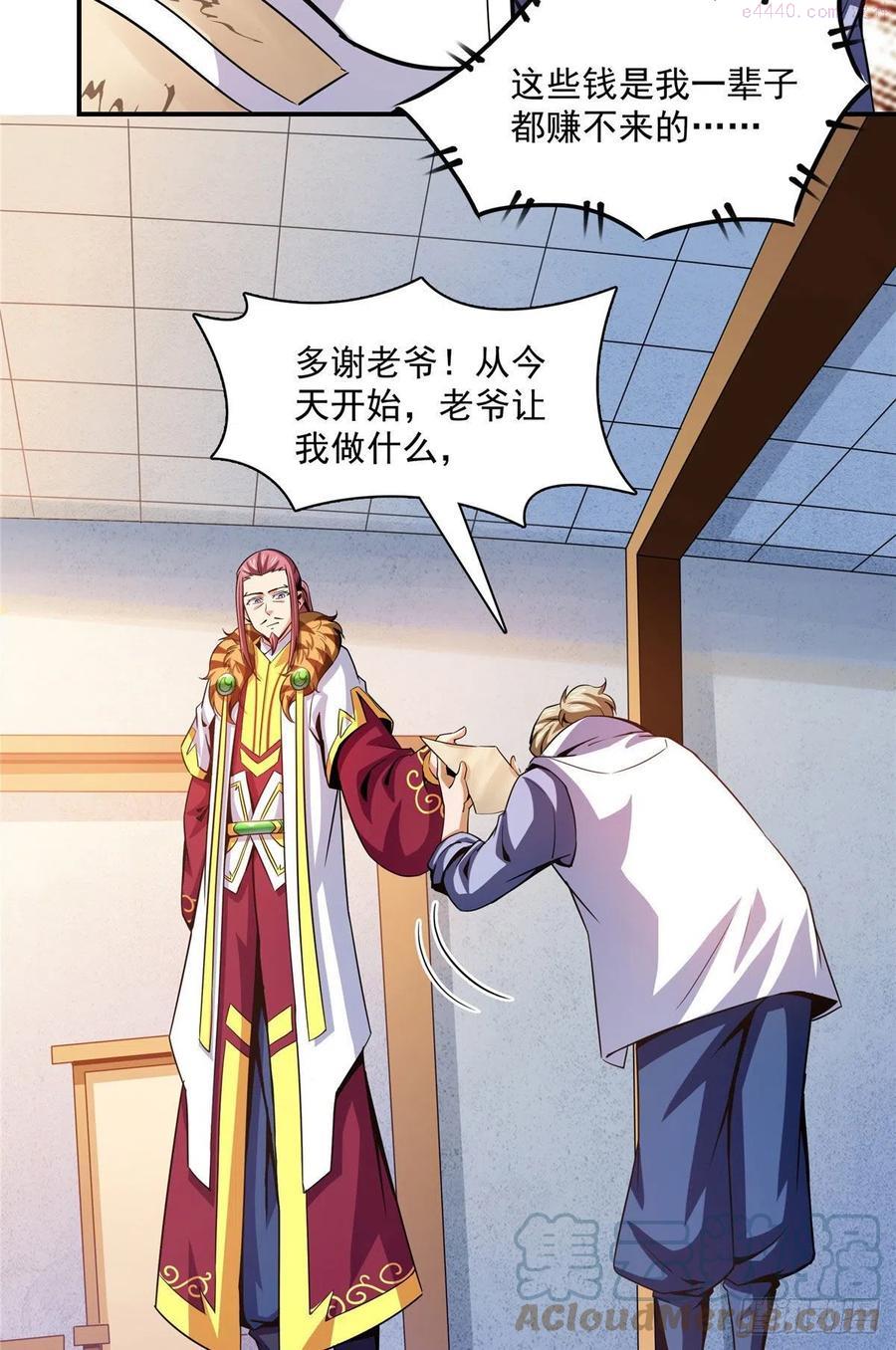 105 鸿 云 丹 师3