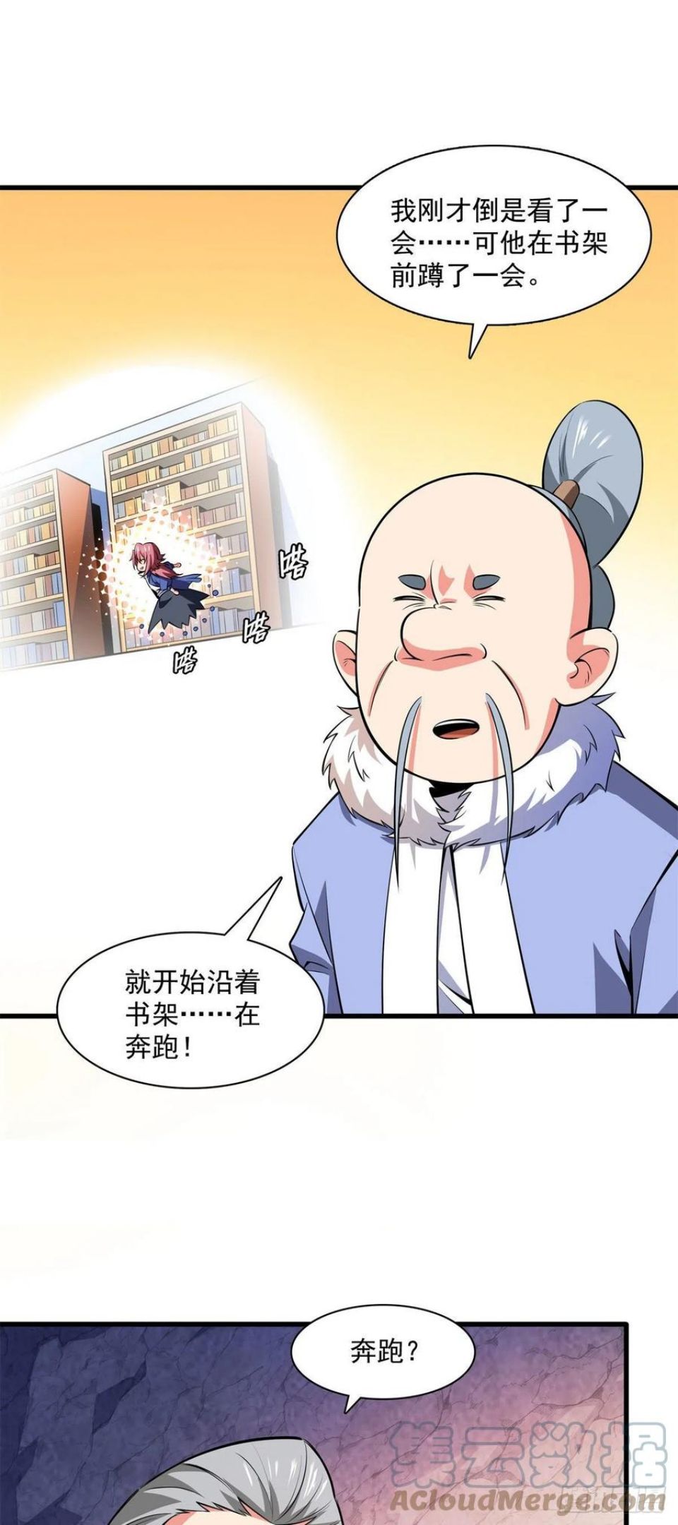 天道图书馆动漫漫画,145 答辩5图