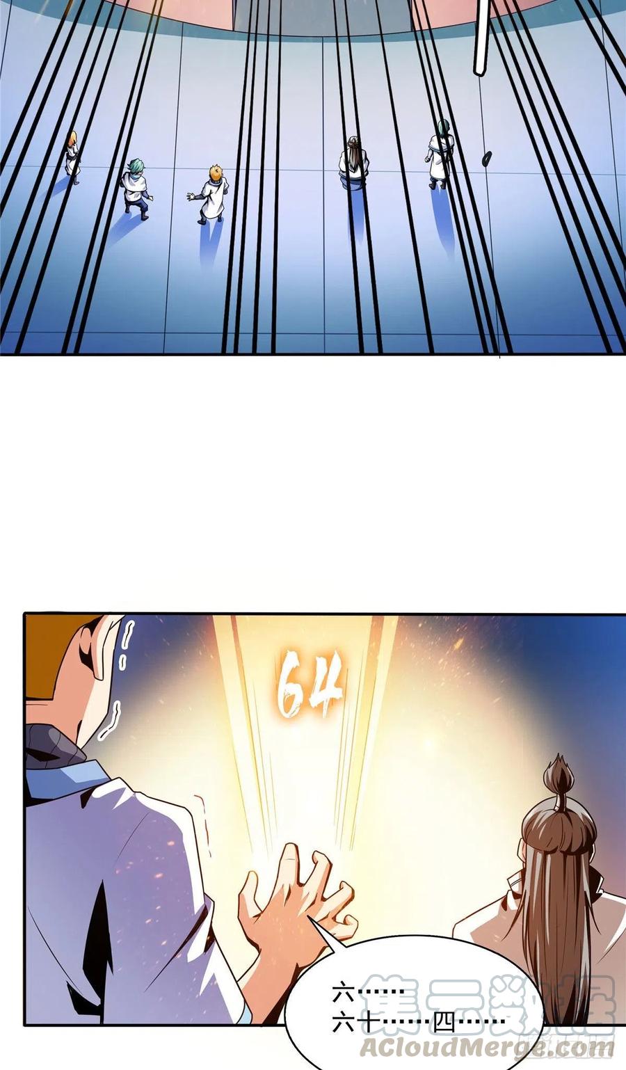 天道图书馆动漫漫画,41 这不是真的3图