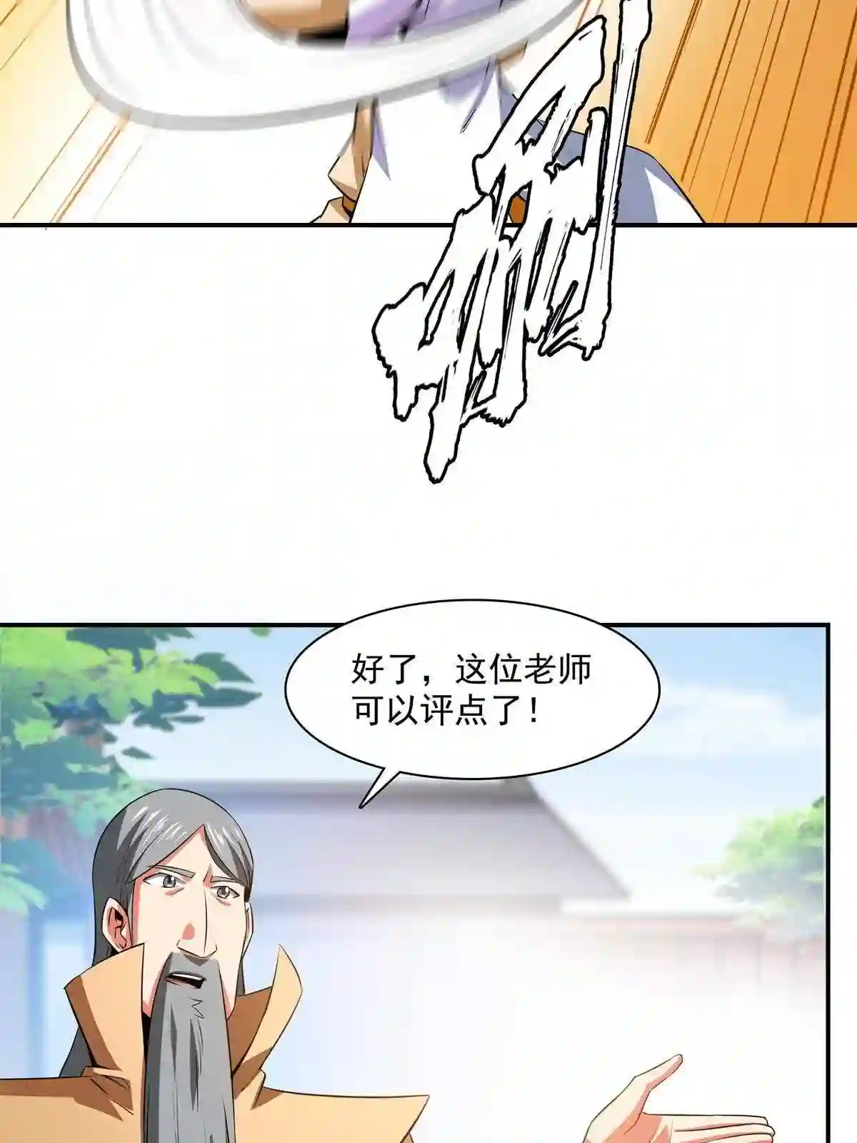第175话 厌 学4