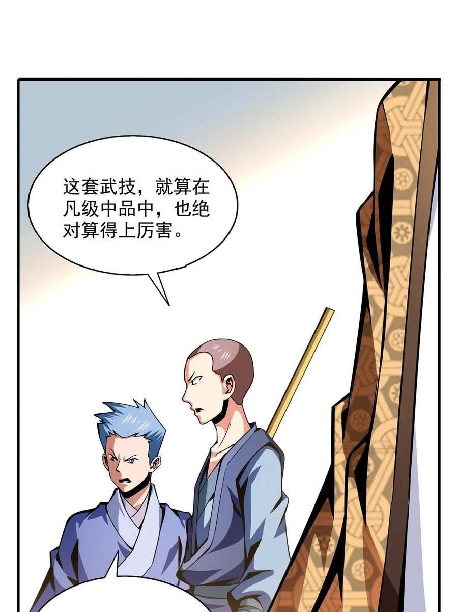 35 储物戒指 22