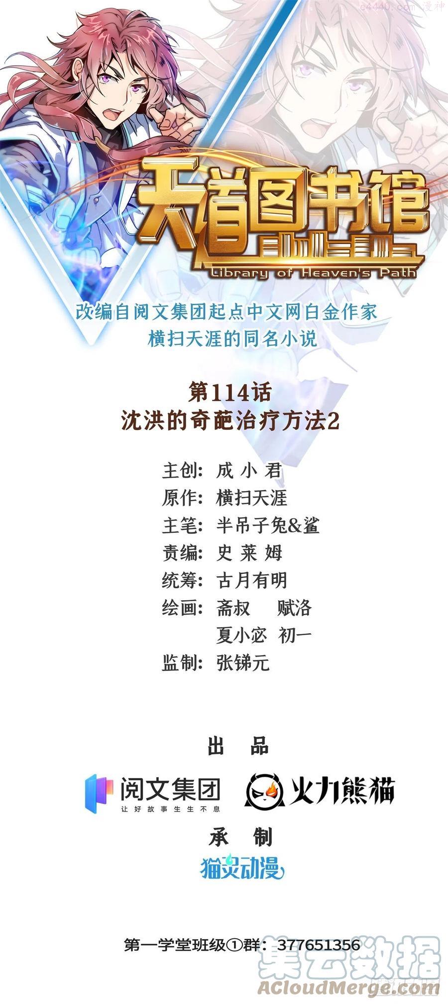 114 沈洪的奇葩治疗方法20
