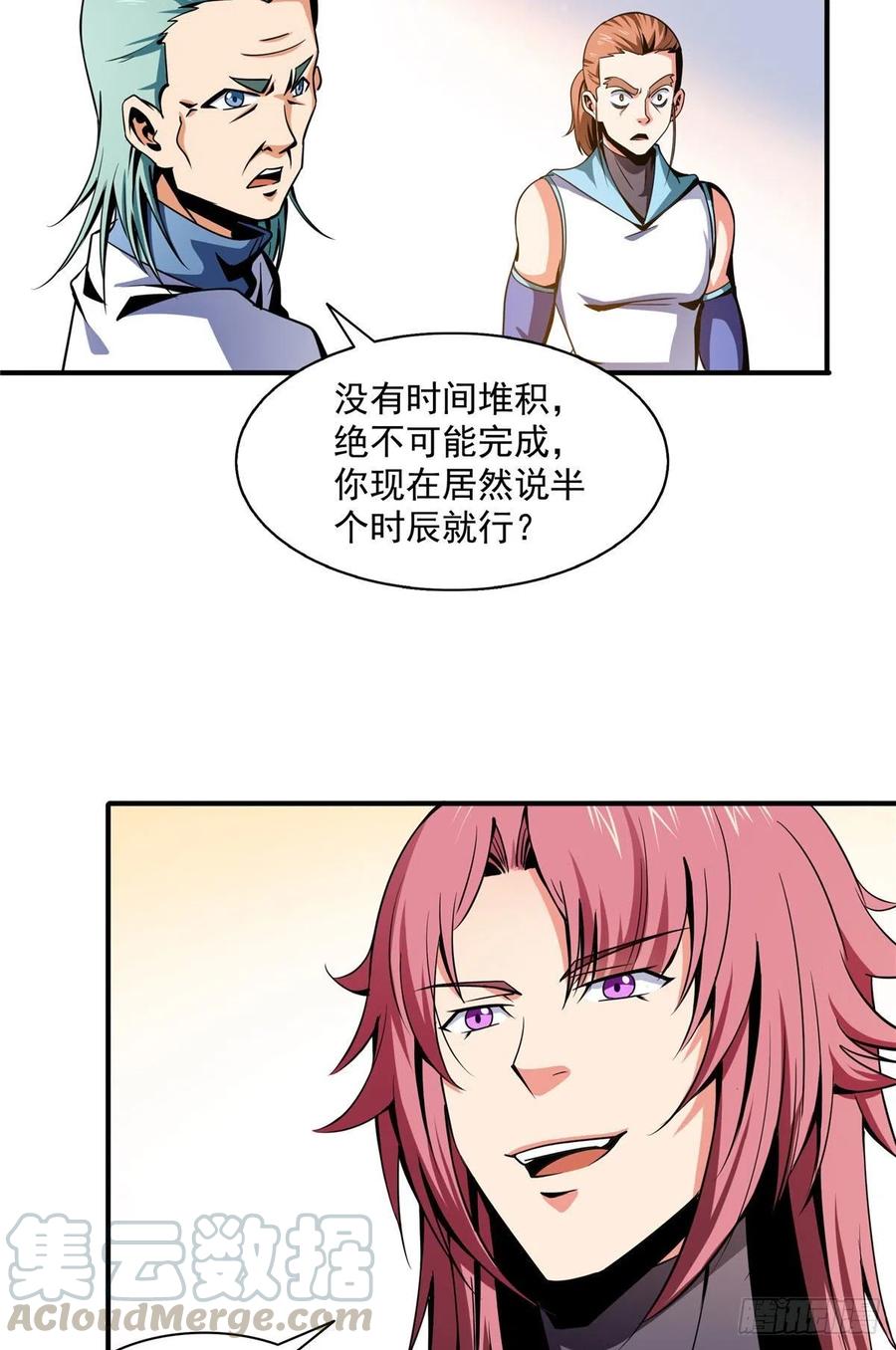 48 拜师热潮4