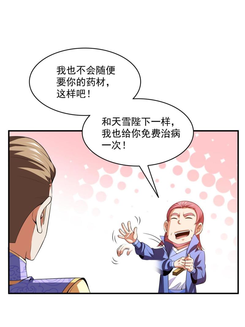 第197话 林 家2