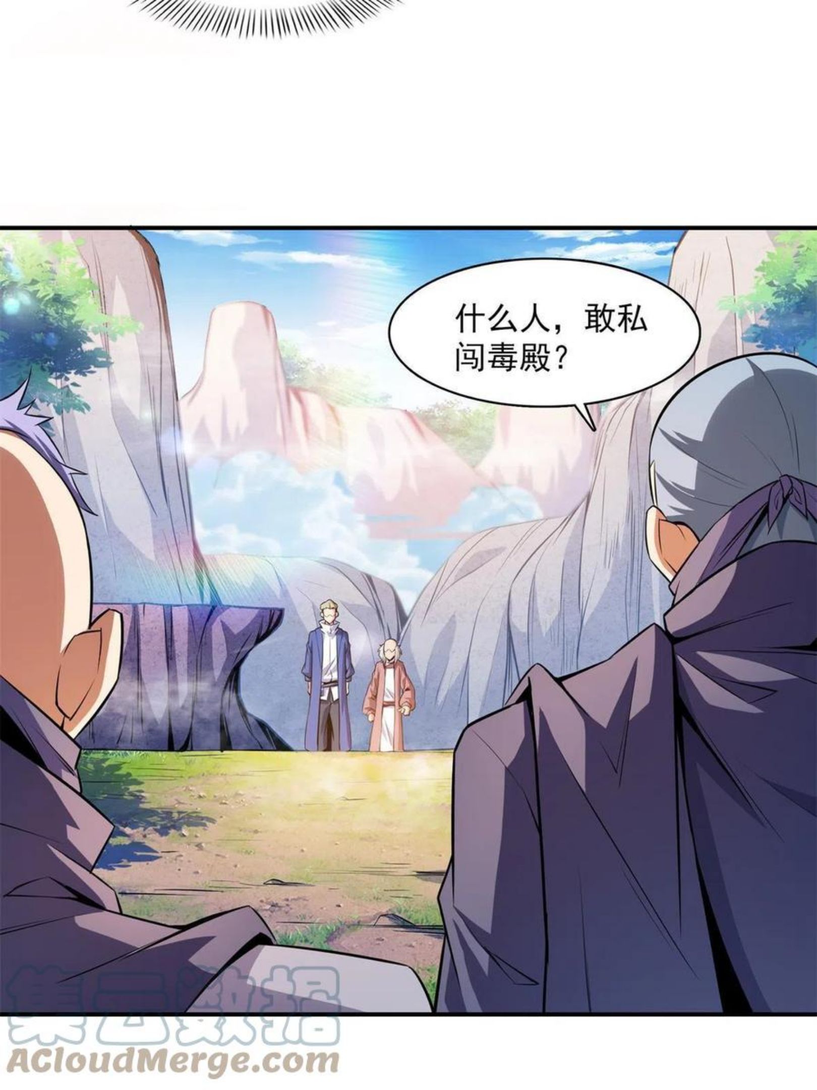 天道图书馆动漫漫画,第154话 进入毒殿4图