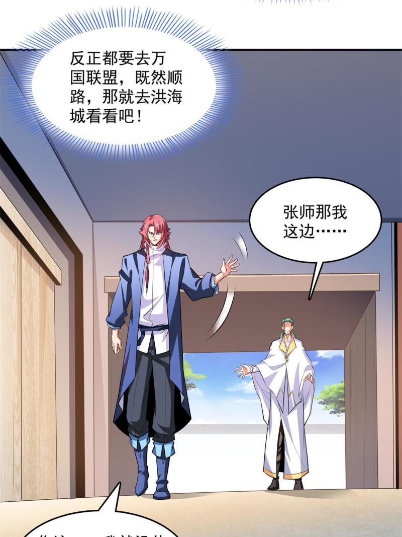 第255话  鉴宝阁4