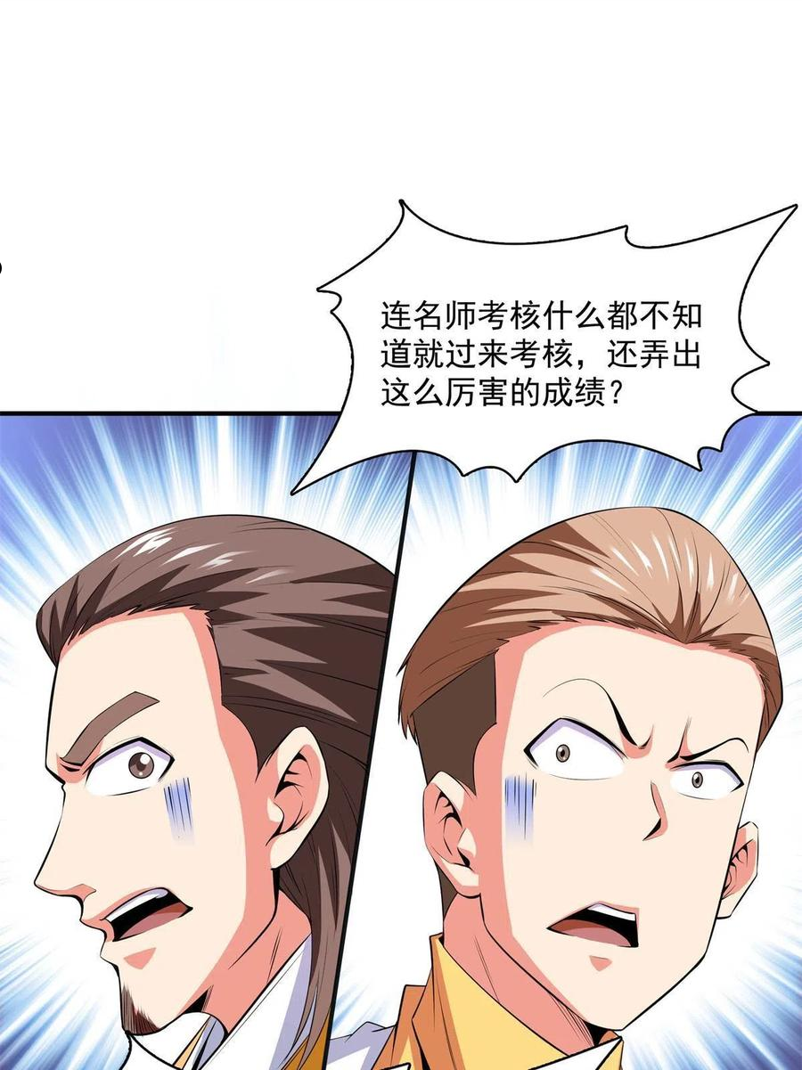 第170话 正好练练手2