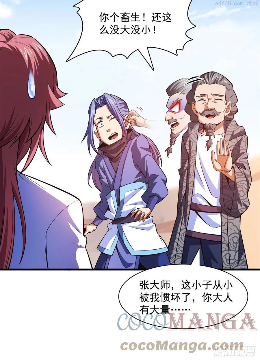 133 大师兄3