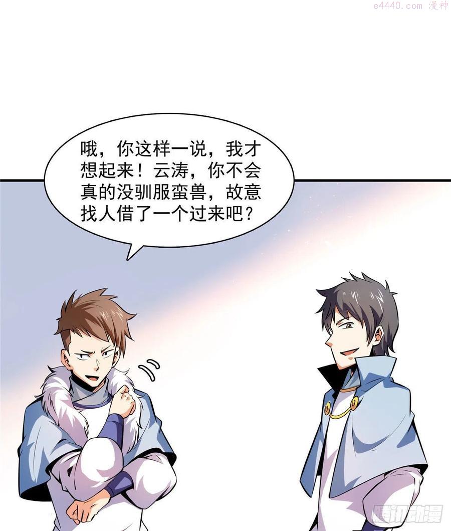 141 我驯了个鸟2