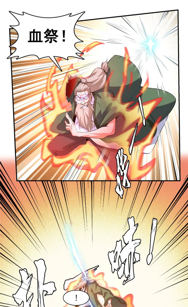 第253话 帮莫雨提升1