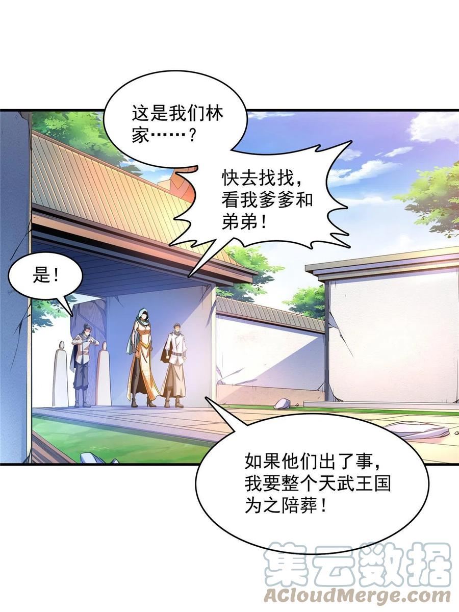 第233话 厉害的孙强3
