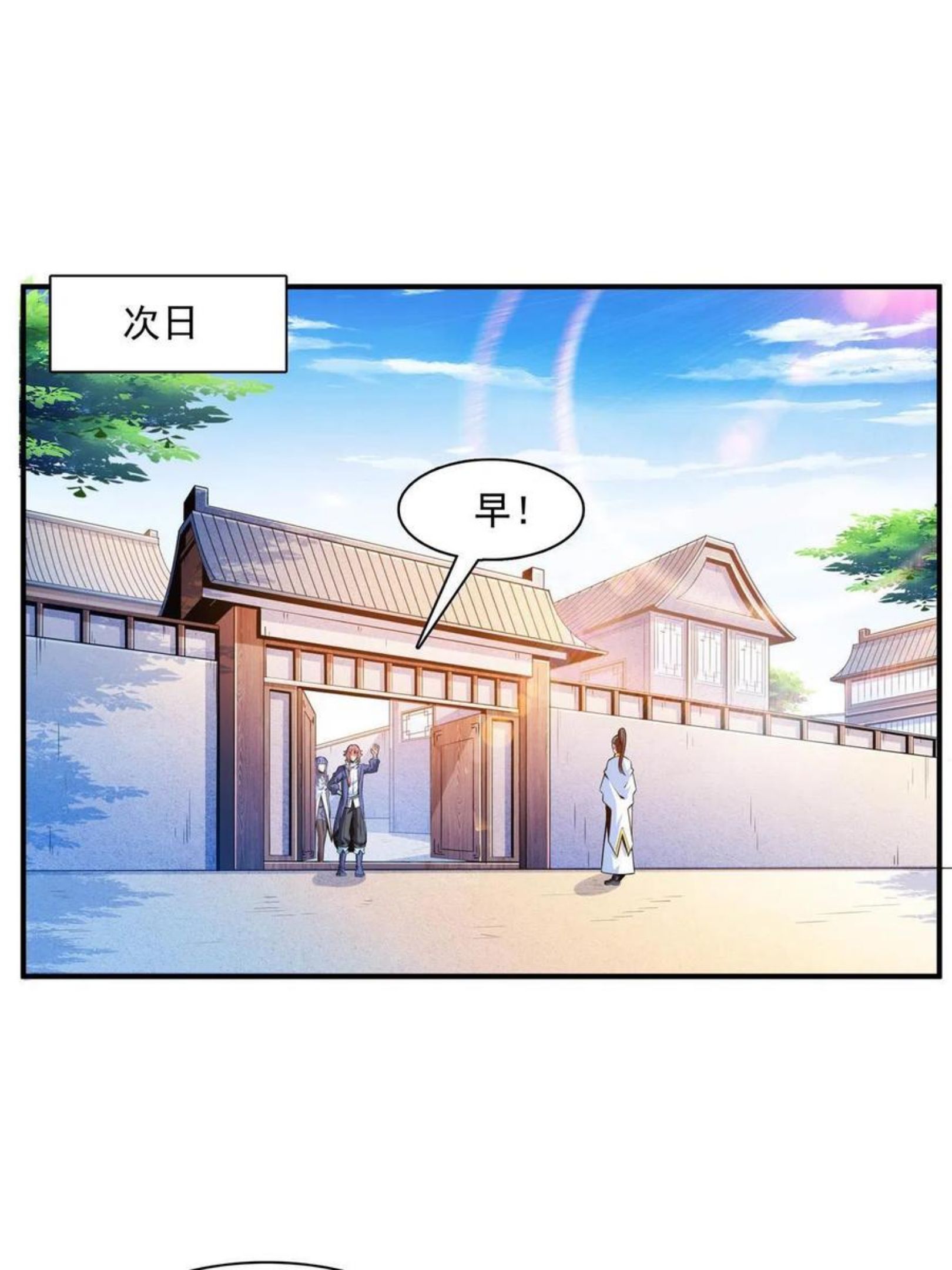 第163话 见过张老师2