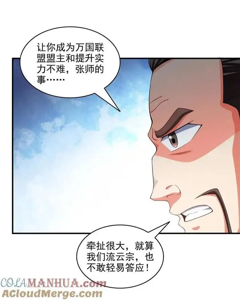 317 孙强撵人4