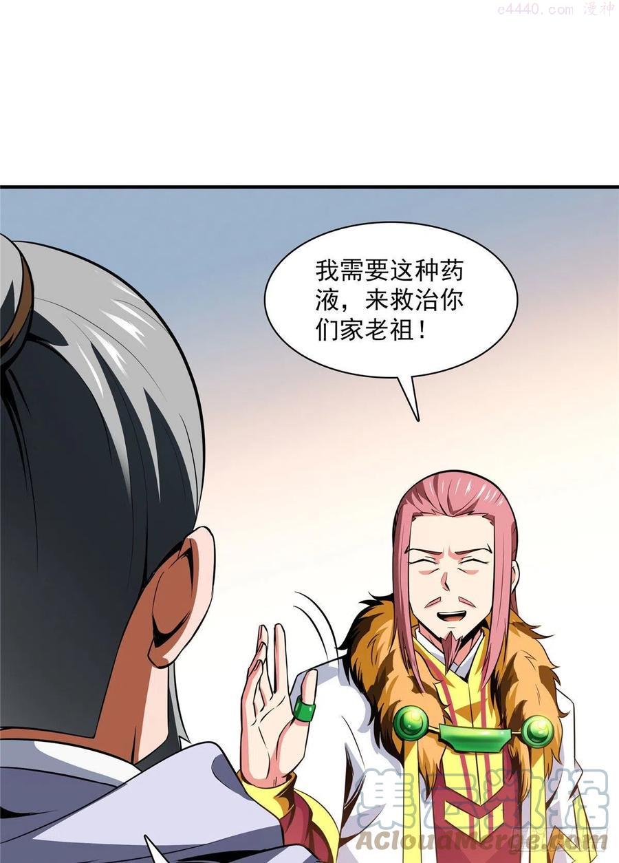 112 配 置 药 液2
