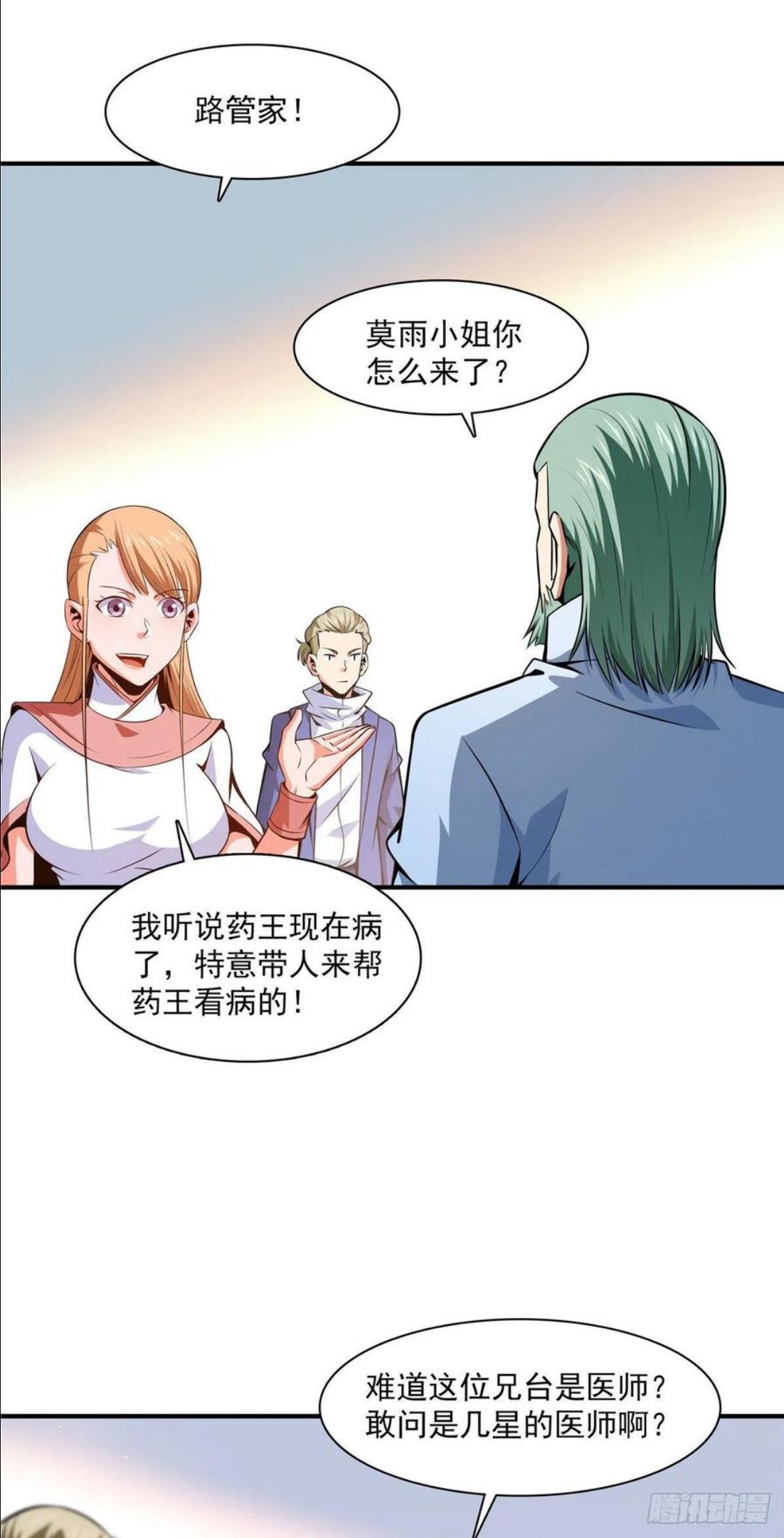 151 契 约 蛊1