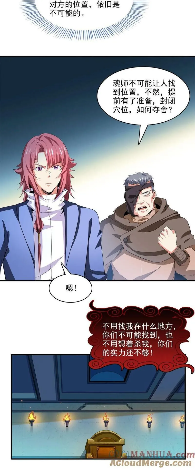 285 天道引魂诀4