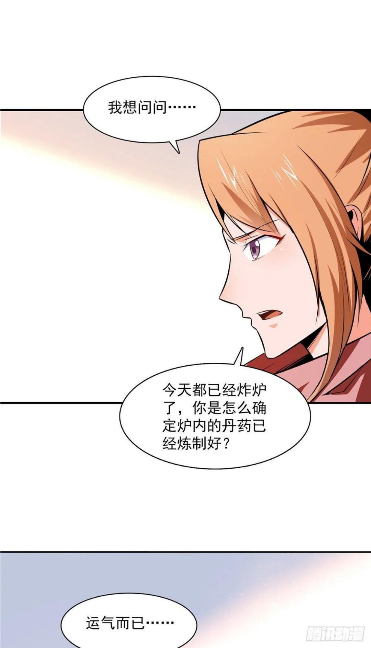 150 御兽大赛1