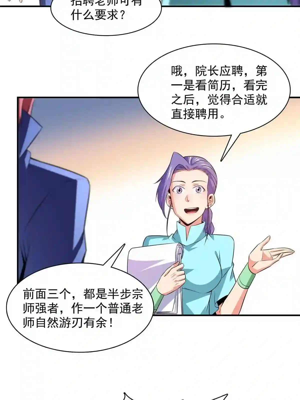 第175话 厌 学4