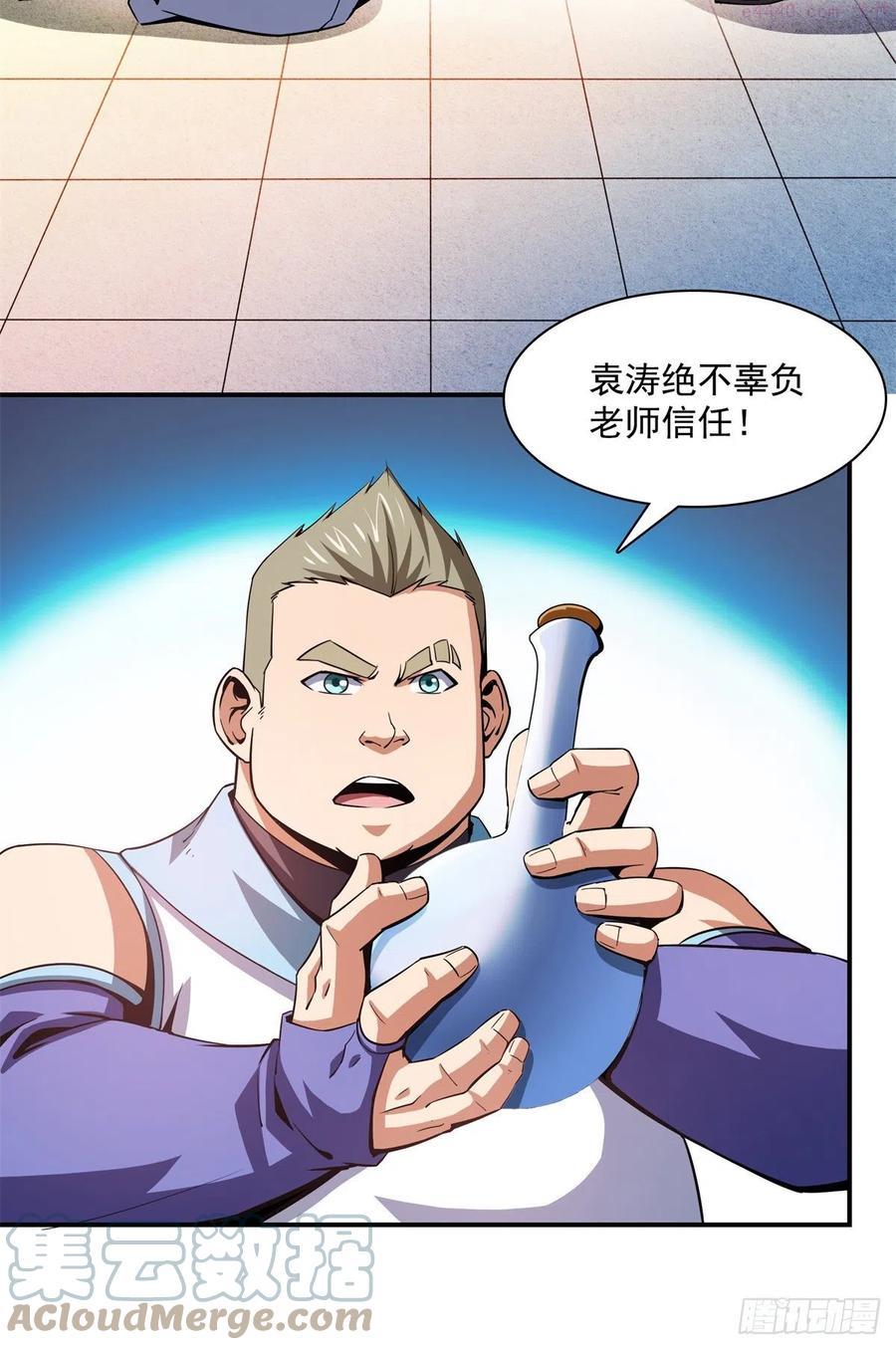 天道图书馆动漫漫画,108 老师辛苦了4图