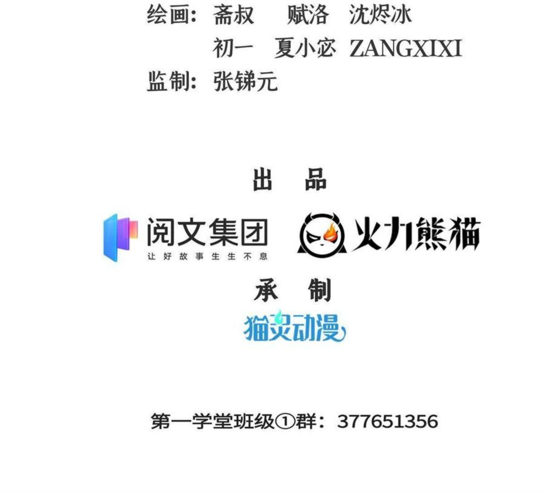 天道图书馆动漫漫画,第154话 进入毒殿2图