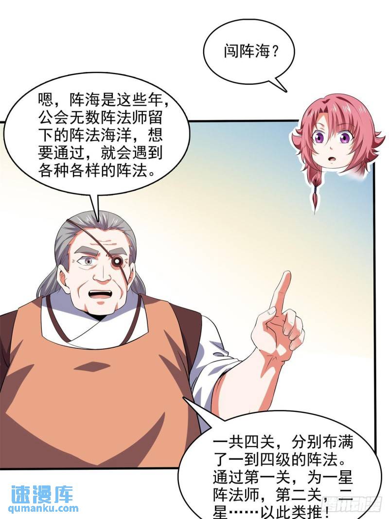 第273话  闯阵海2