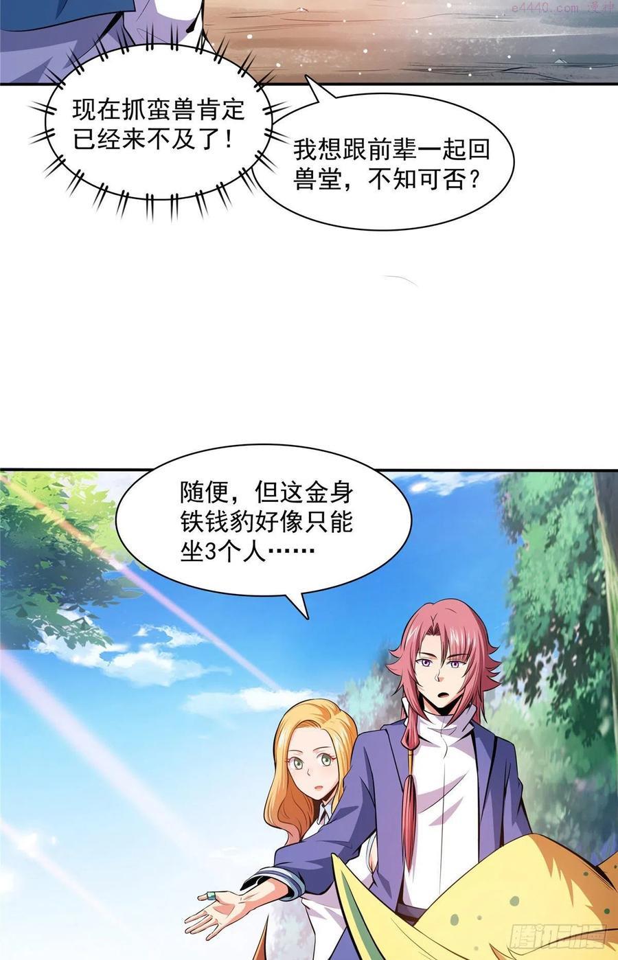 139 怪 鸟3