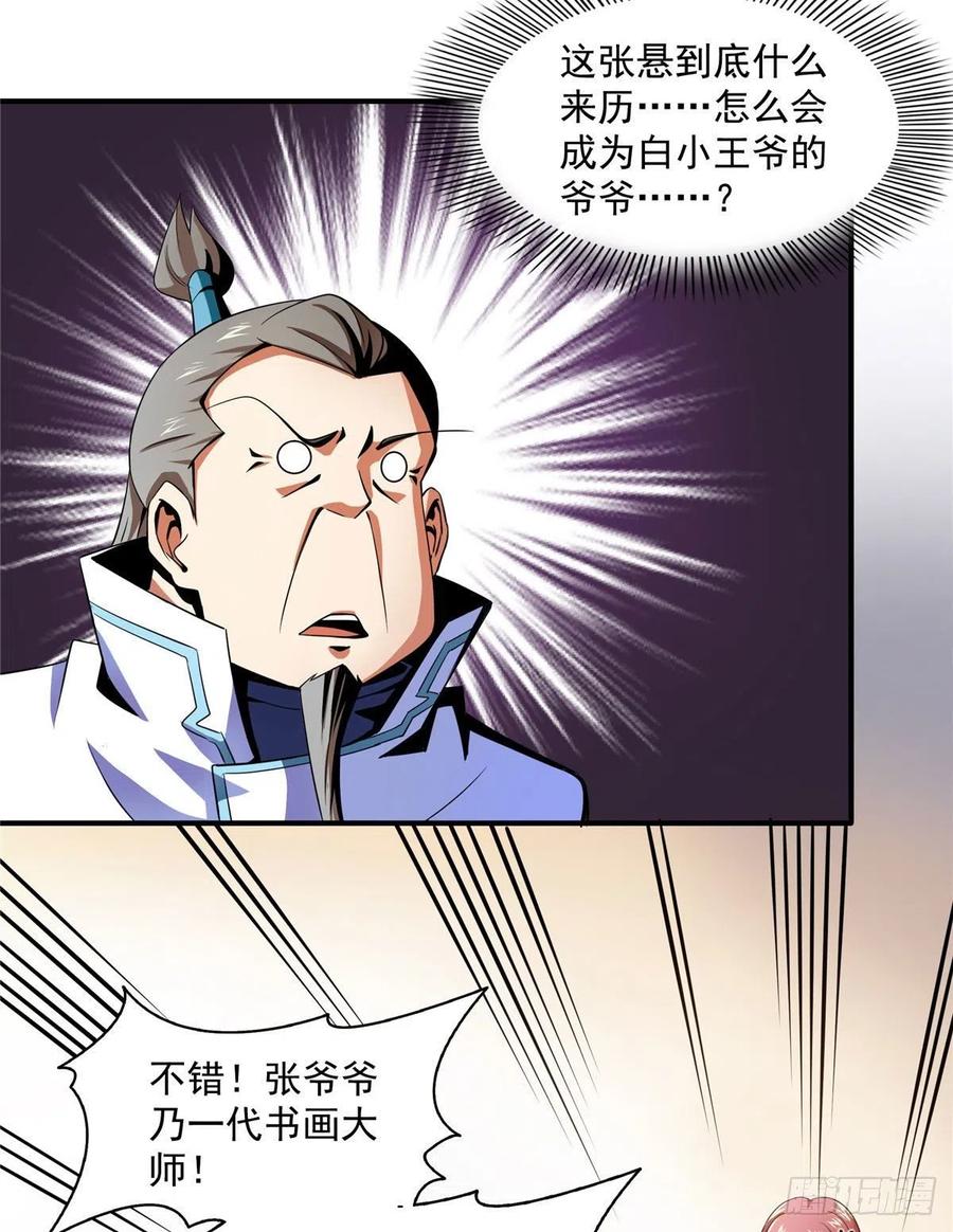 44 无法开除3
