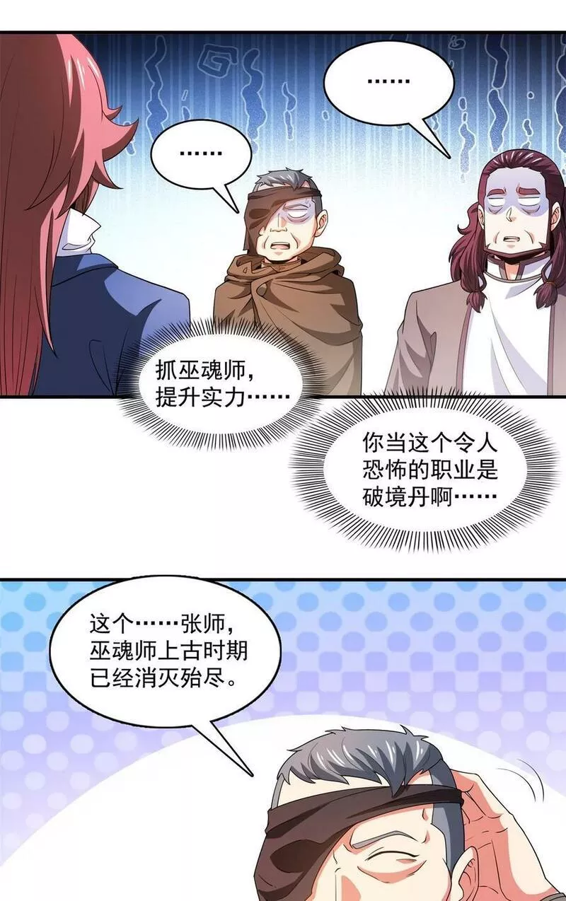 269 诡异的无魂金人3