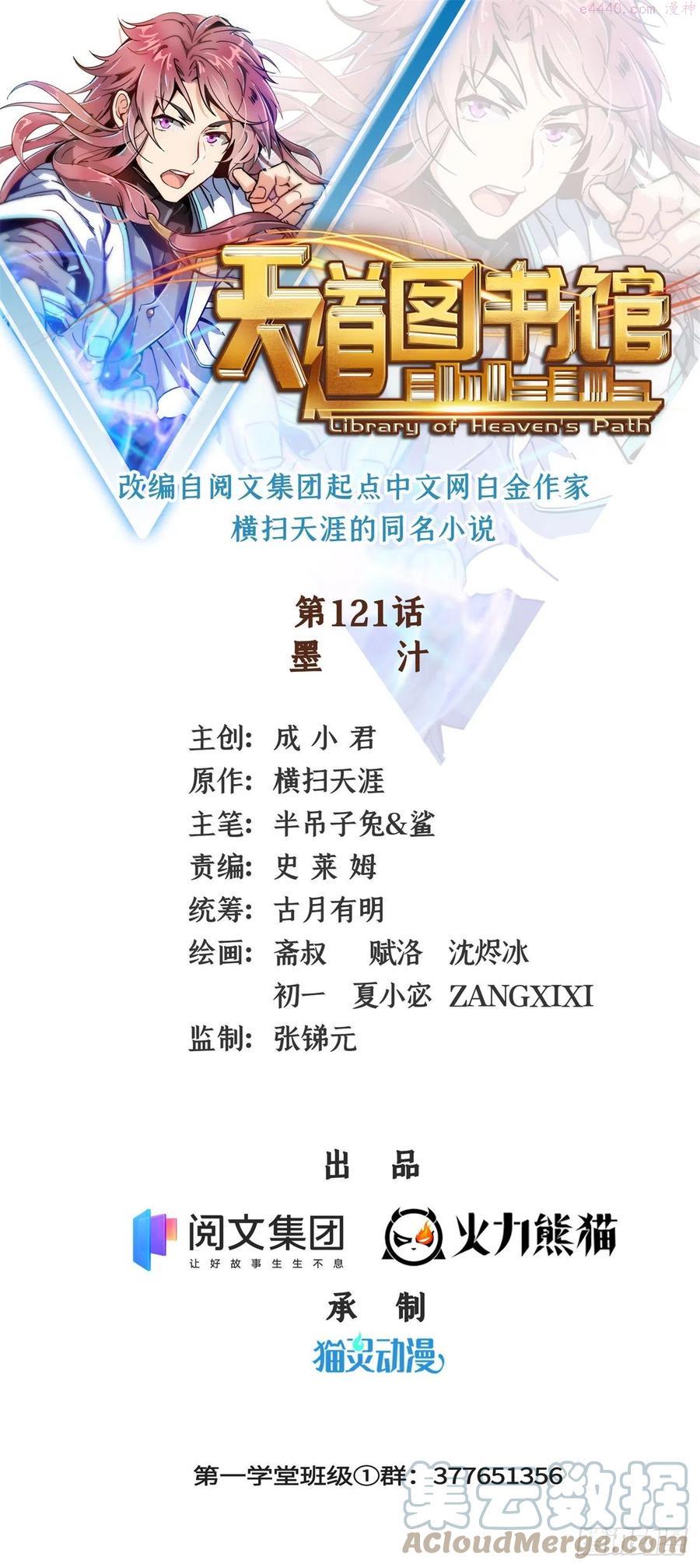 121 墨汁0
