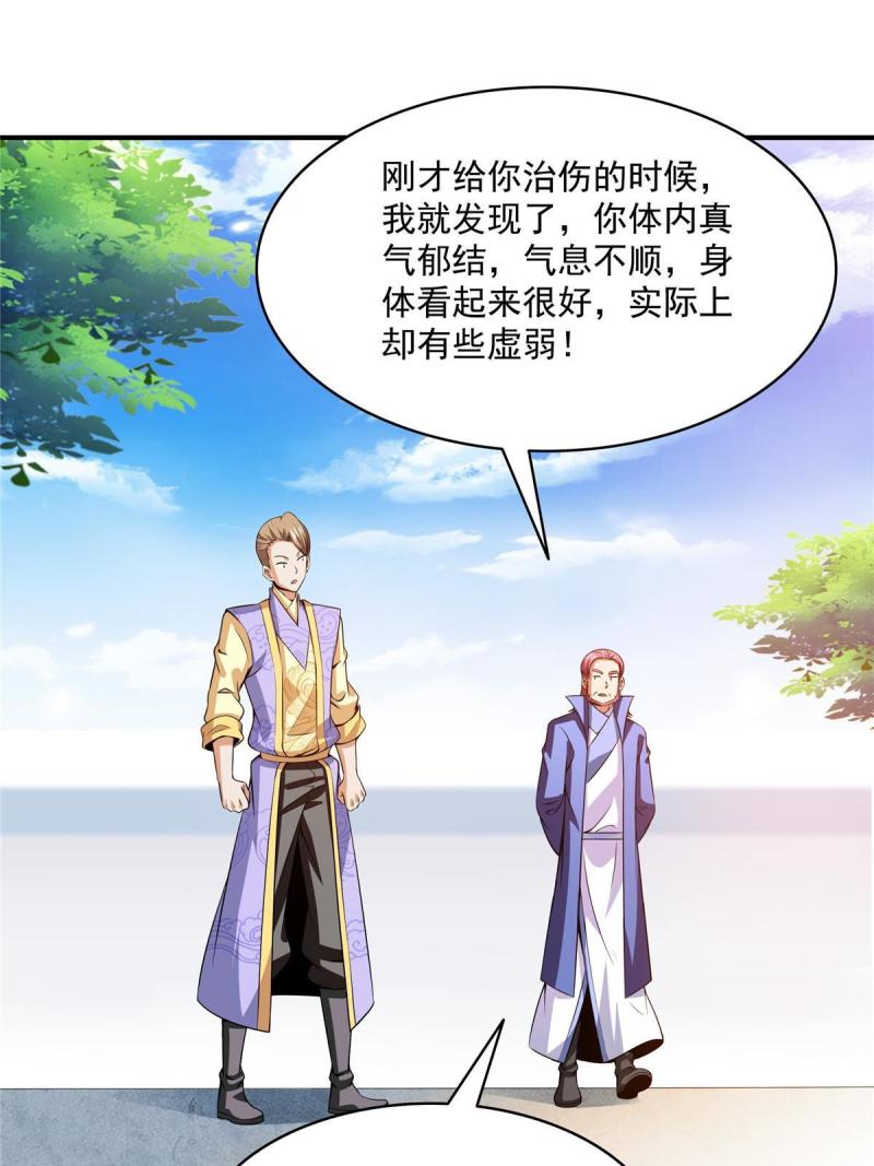 第197话 林 家3